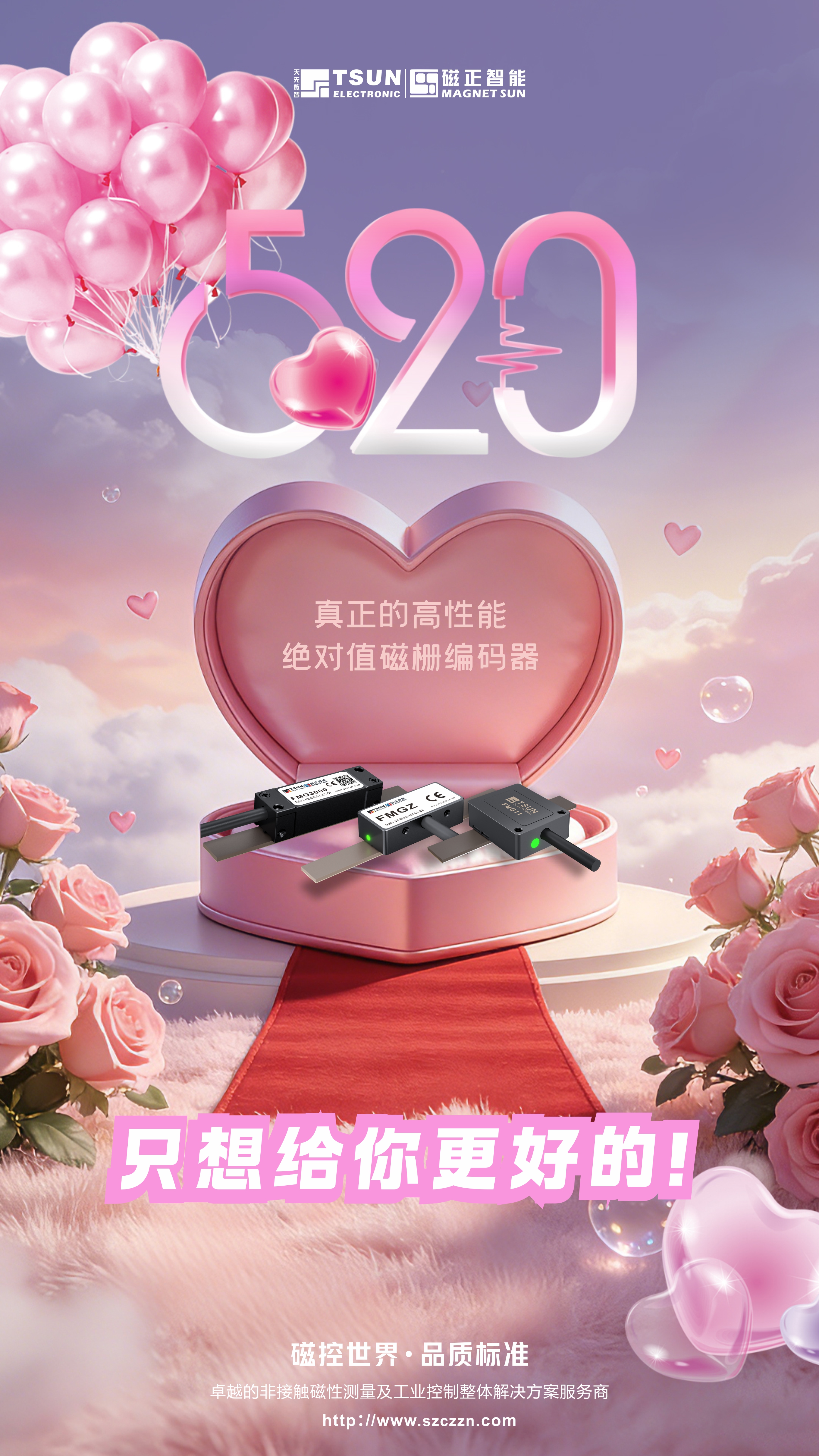 只想给你更好的！