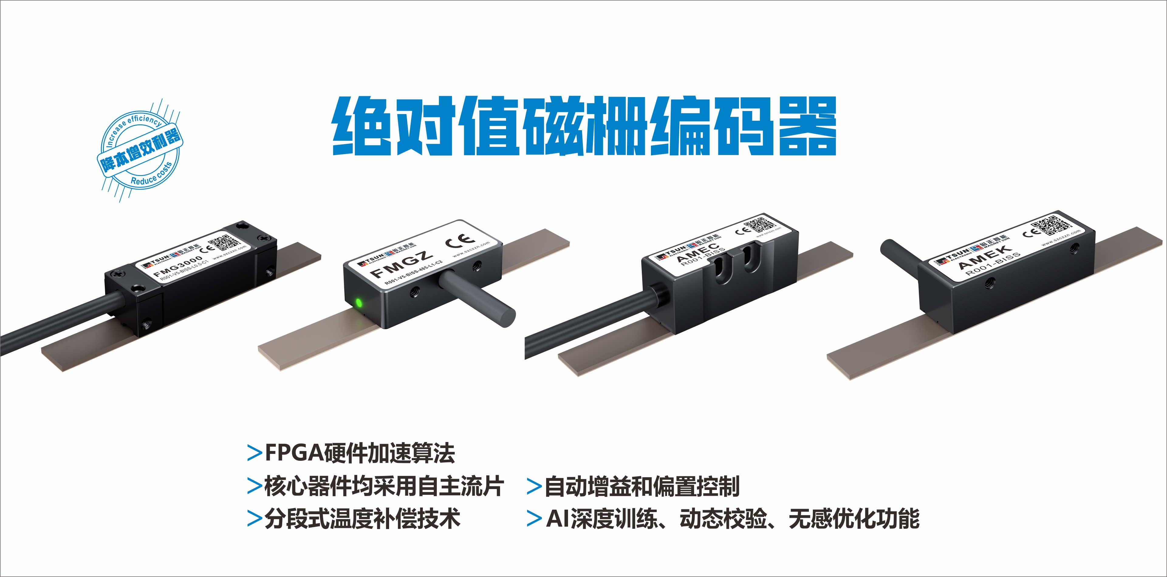 《绝对值磁栅编码器在新能源领域的深度应用与产业前景白皮书》