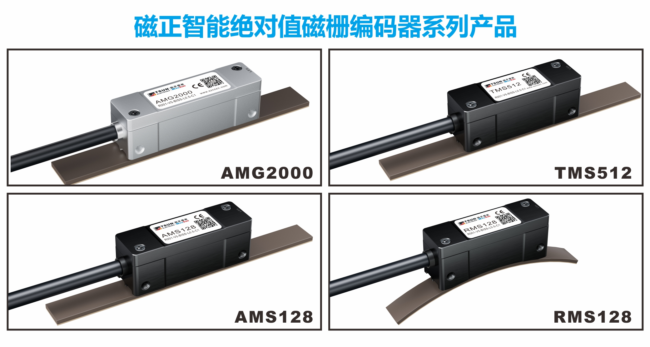 绝对值编码器合集(1).png